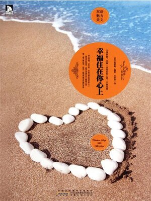 cover image of 英汉对照